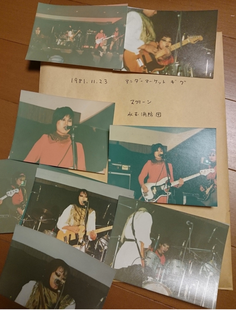 水玉消防団1981写真.jpg